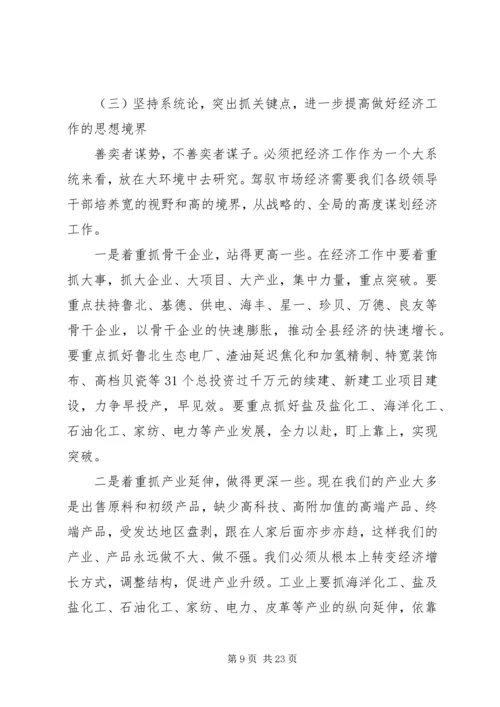 县委两个条例学习动员会上的讲话.docx