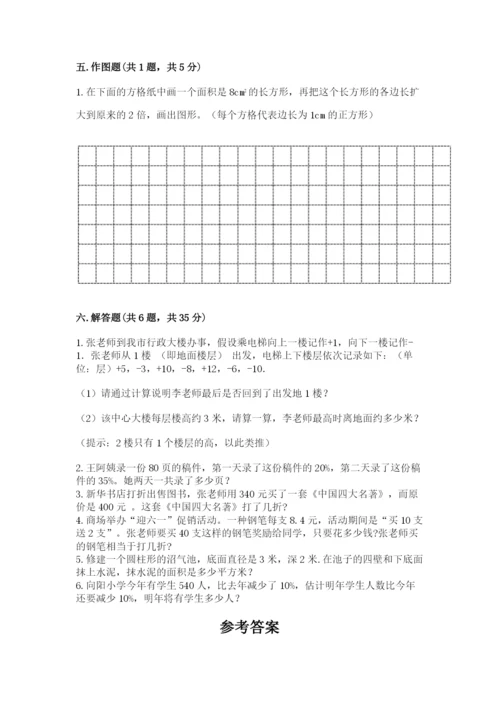 小学六年级下册数学期末测试卷附答案ab卷.docx