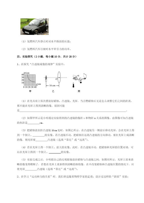 小卷练透福建厦门市翔安第一中学物理八年级下册期末考试章节测评试题（详解版）.docx