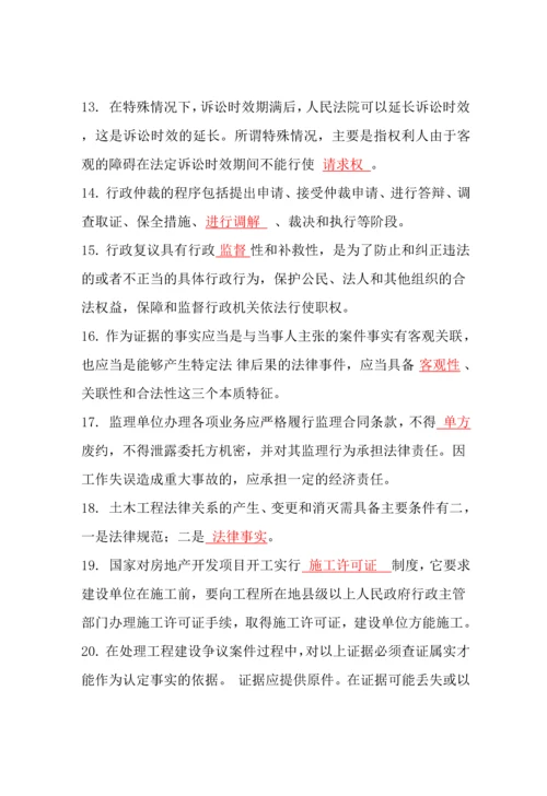 中国石油大学土木工程合同与法规期末考试复习资料.docx