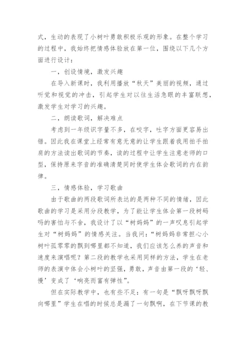 幼儿园大班音乐教案_13.docx