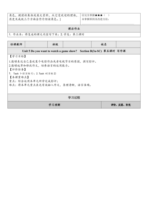 Unit 6 I'm going to study computer science.单元整体教学分