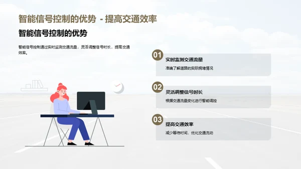 智能交通：公路未来