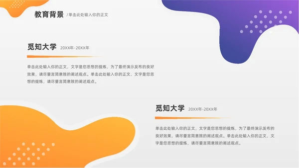 简约风紫色自我介绍个人简历PPT模板