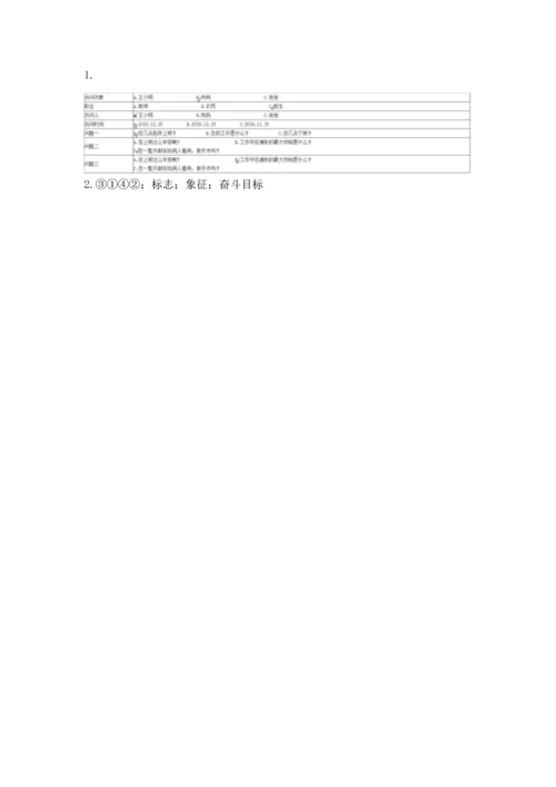 2022秋部编版四年级上册道德与法治期末测试卷（a卷）word版.docx