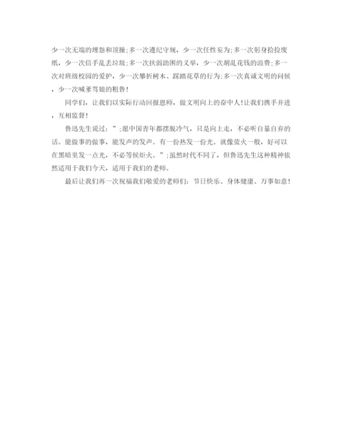 精编之学生感恩教师演讲稿范文.docx