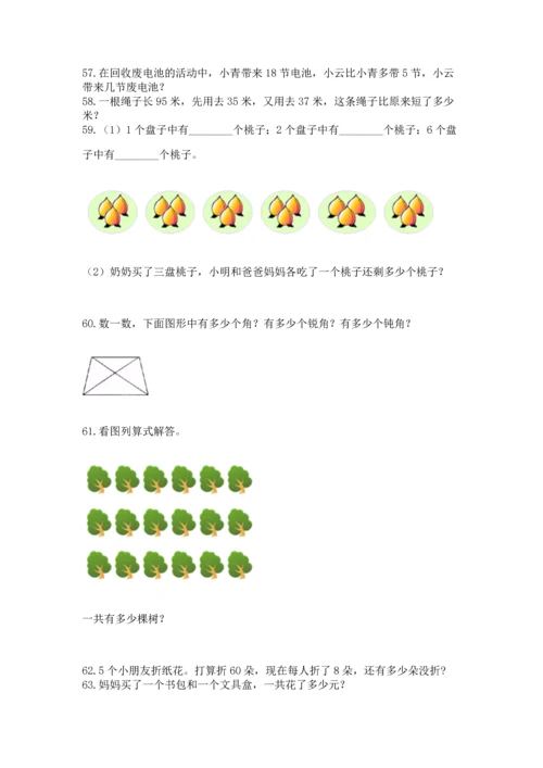 二年级上册数学应用题100道【有一套】.docx