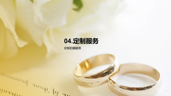 黄色简约婚纱摄影策划PPT模板