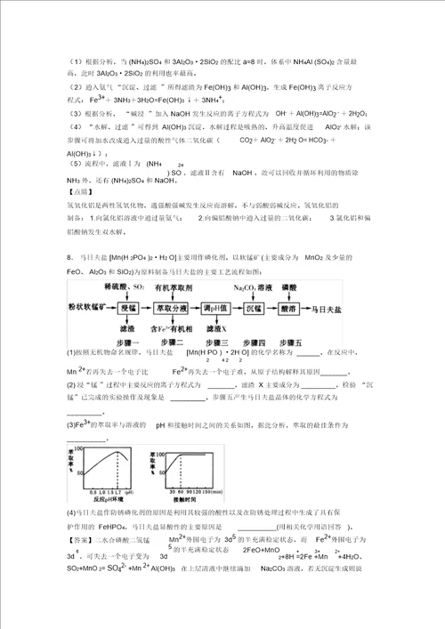 20202021高考化学铝及其化合物推断题大题培优及答案解析