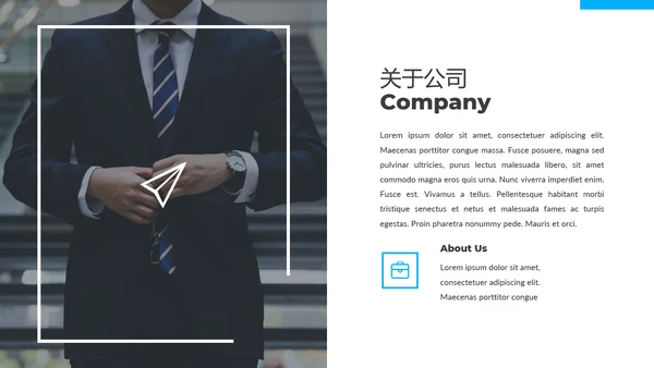 蓝色简洁现代风公司简介商务动态PPT模板