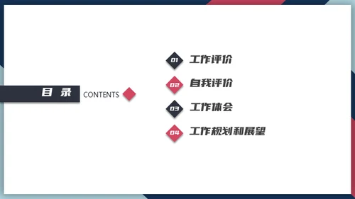 简约商务箭头述职报告通用PPT模板