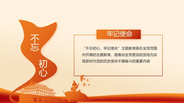 红色党支部工作总结计划学习动态PPT