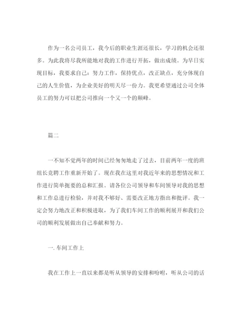 精编之精选企业党员个人工作总结范文三篇2).docx