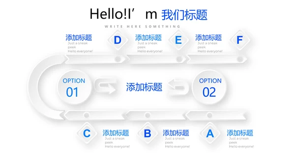 蓝色智能城管城市管理建设动态PPT