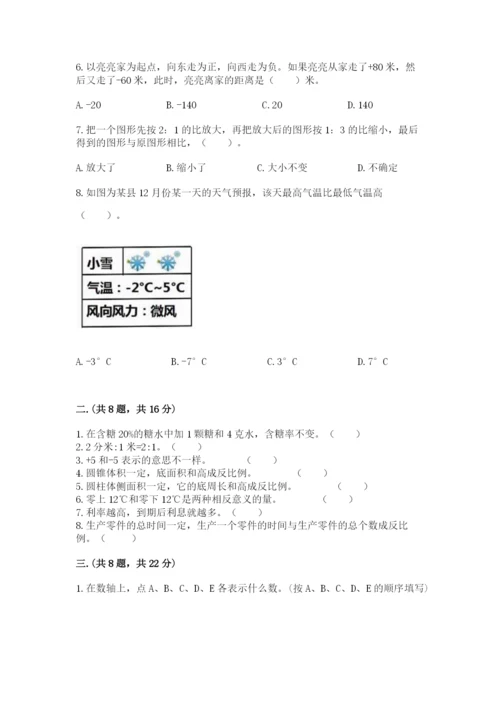 小学六年级数学毕业试题精品（实用）.docx