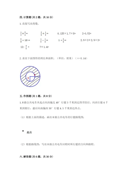 人教版六年级上册数学期末考试卷及一套参考答案.docx