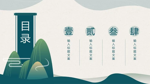绿色水墨中国风语文教学PPT模板