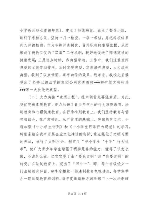 切实加强领导干部的思想道德建设 (4).docx