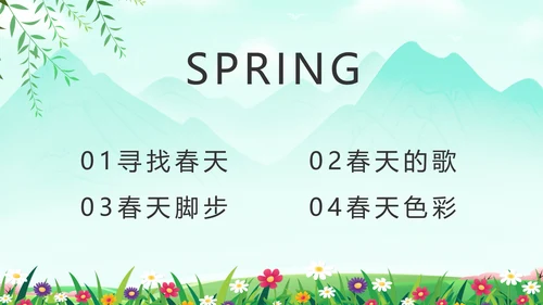 绿色清新相约春天春季旅游相册PPT