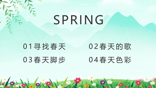 绿色清新相约春天春季旅游相册PPT