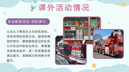 蓝色卡通水彩幼儿园期末家长会PPT模板