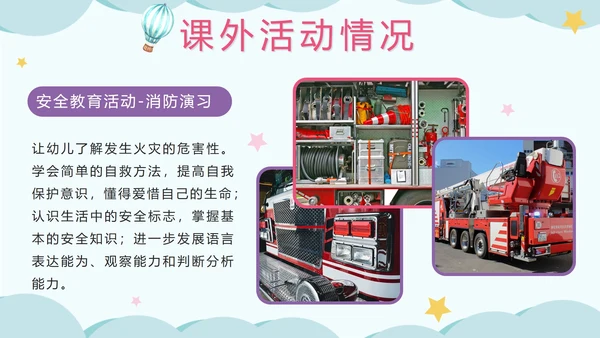 蓝色卡通水彩幼儿园期末家长会PPT模板