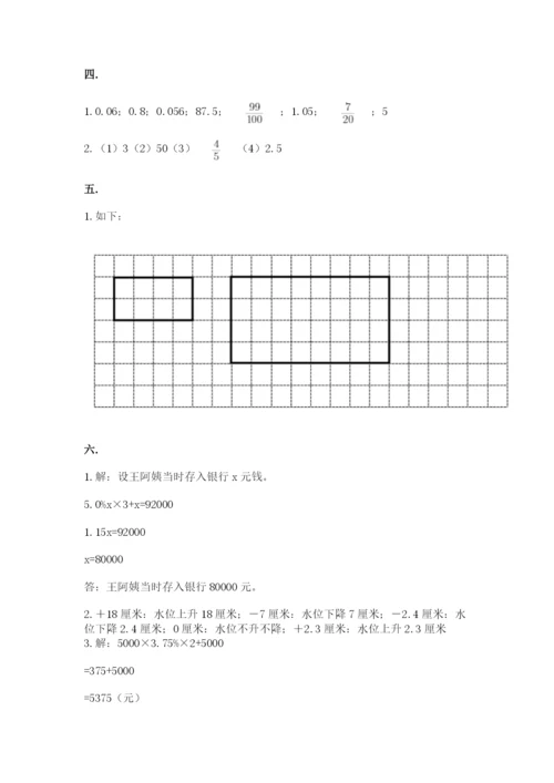 最新版贵州省贵阳市小升初数学试卷及完整答案（全优）.docx