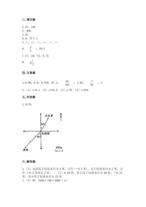 北师大版六年级下册数学 期末检测卷及参考答案【突破训练】.docx