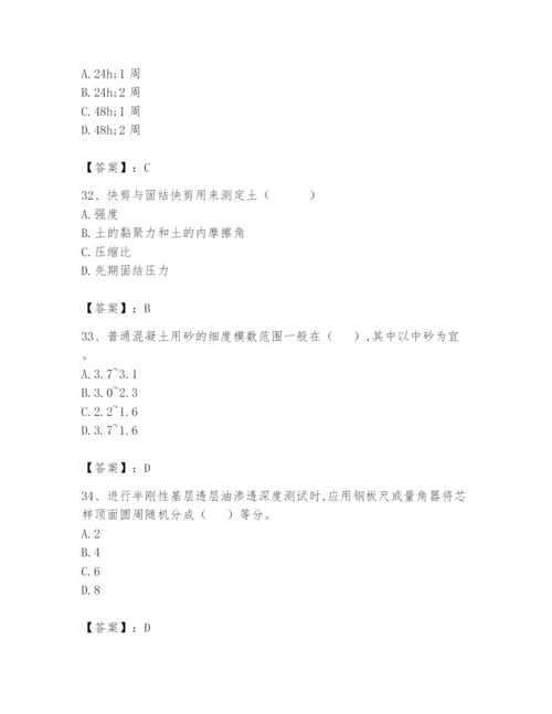 2024年试验检测师之道路工程题库及完整答案（夺冠系列）.docx