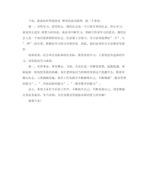 精编之培训班主持词范文4篇.docx