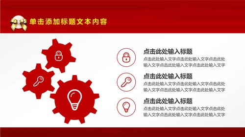 红色尊贵典雅喜庆开业酬宾周年庆活动PPT