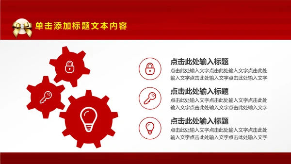 红色尊贵典雅喜庆开业酬宾周年庆活动PPT