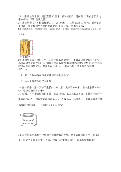 小升初数学应用题50道及1套参考答案.docx