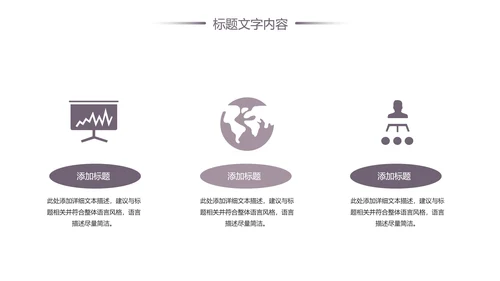 汽车行业汽修店工作总结汇报PPT模板