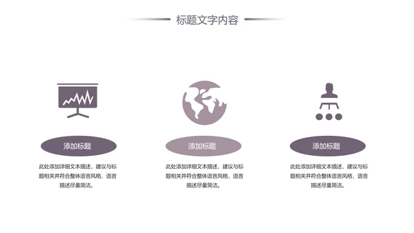 汽车行业汽修店工作总结汇报PPT模板