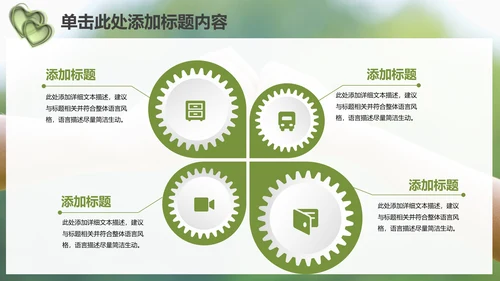 温馨爱心公益亲情父爱母爱用心服务PPT