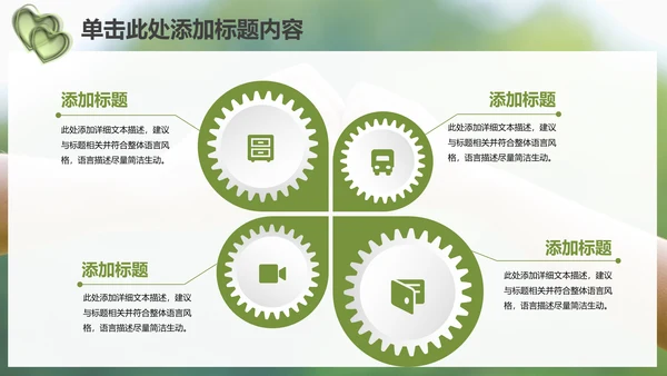 温馨爱心公益亲情父爱母爱用心服务PPT