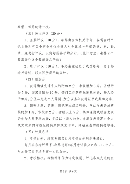 创新社会管理——维护白彦花镇和谐稳定 (5).docx