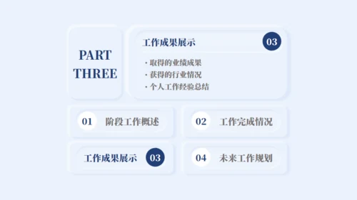 新拟态风工作汇报总结通用PPT模板