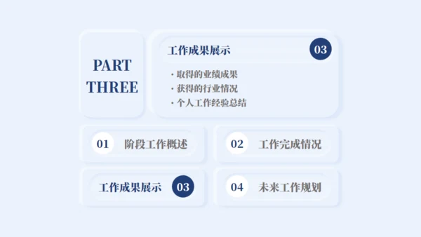 新拟态风工作汇报总结通用PPT模板