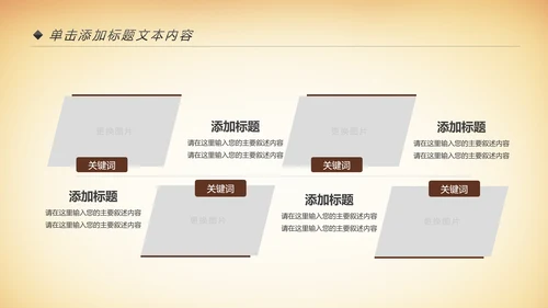 中国风国粹京剧文化艺术PPT模板