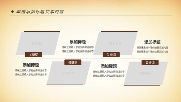 中国风国粹京剧文化艺术PPT模板