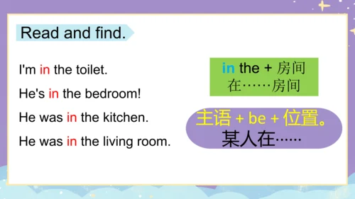 Module 10 Unit 1  He was in the kitchen.课件(共26张PPT