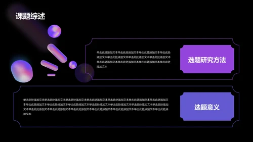 紫色渐变艺术专业毕业答辩PPT模板