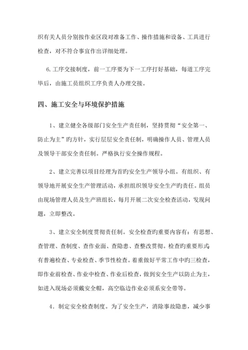 泥石流竣工报告样本.docx