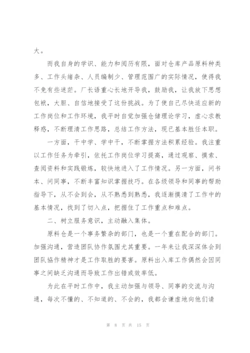 仓库上半年工作总结5篇范文.docx