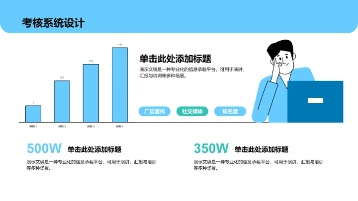 蓝色插画风教育培训PPT