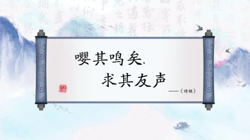 水墨古风文化传承礼记讲座通用PPT模板