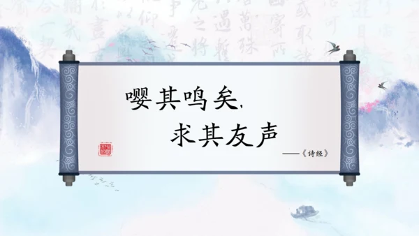 水墨古风文化传承礼记讲座通用PPT模板