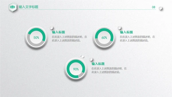 质感微立体工作总结通用PPT模板下载